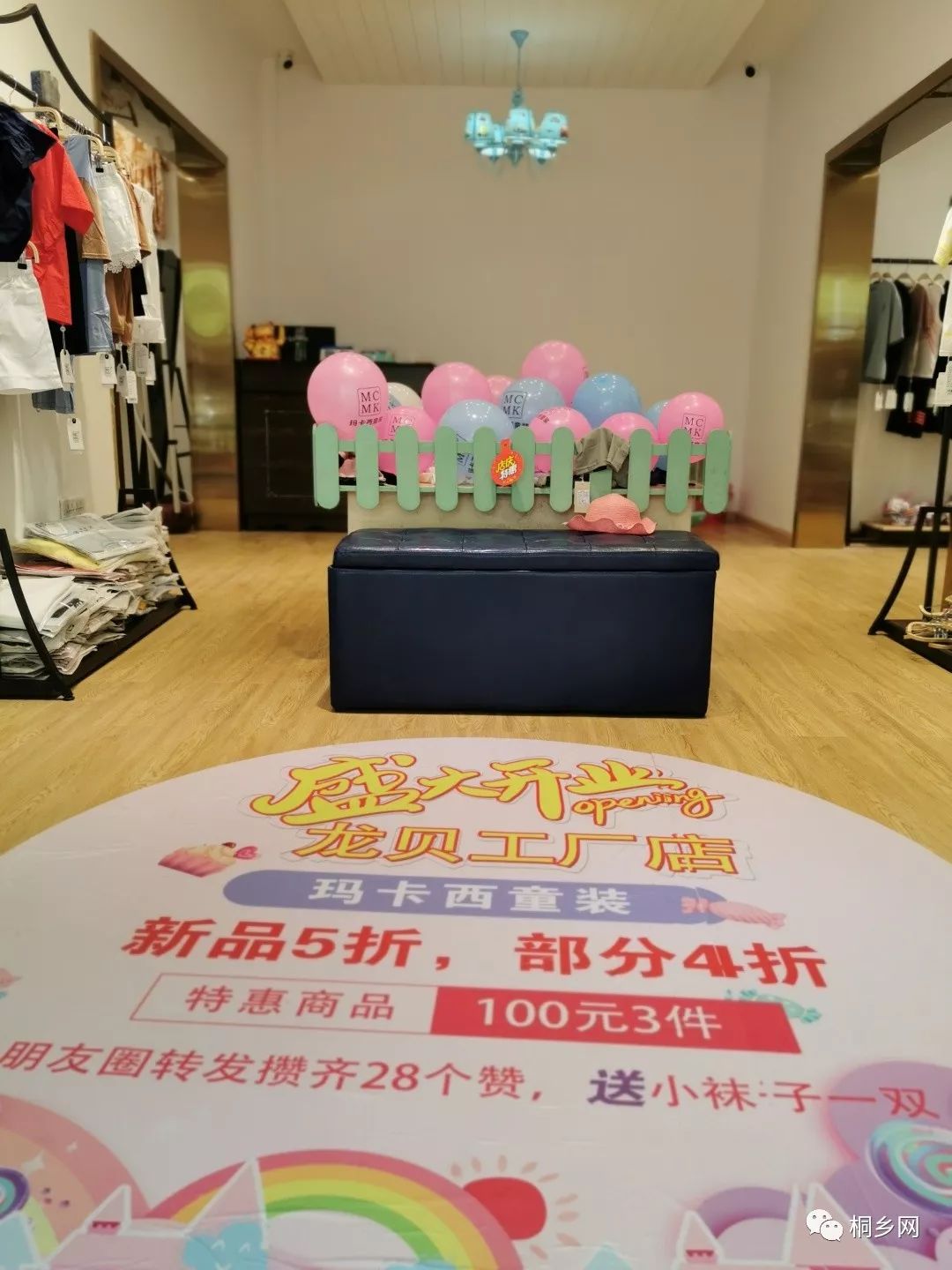 100元3件|这家校场西路上的品牌童装工厂店六一开业啦